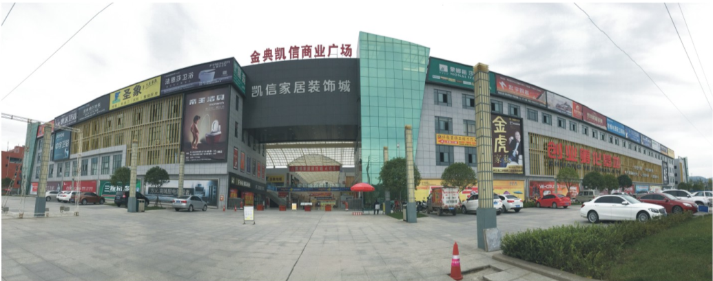 中江金典凱信商業(yè)廣場實景圖