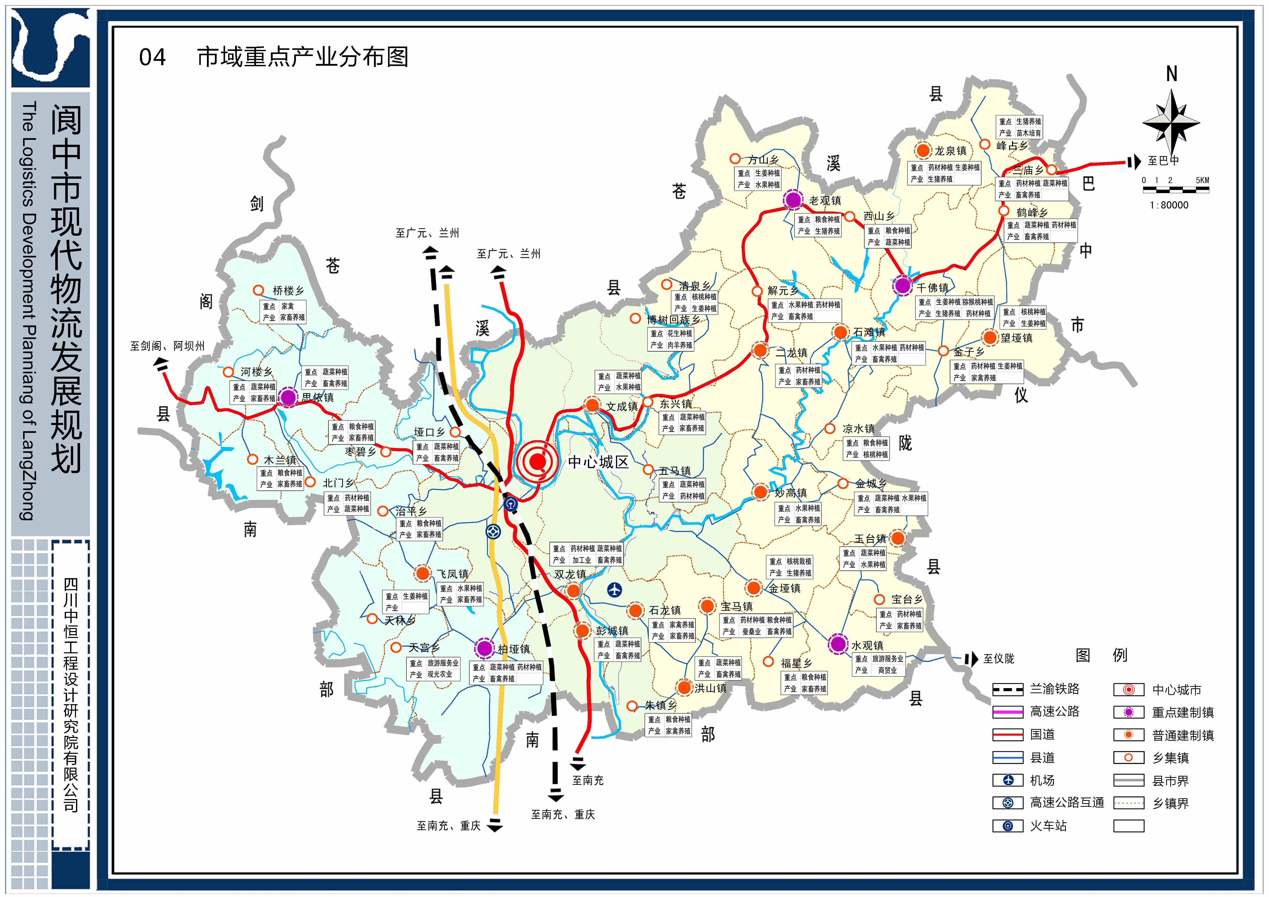 閬中物流規(guī)劃市域重點產(chǎn)業(yè)分布圖 (1)