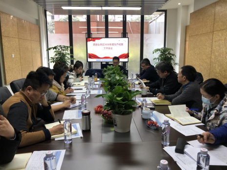 中恒設(shè)計院西部業(yè)務(wù)區(qū)2020年度生產(chǎn)經(jīng)營工作會議暨優(yōu)秀表彰大會順利召開