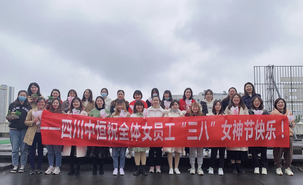 “攜手她力量?共踏新征程” ——?凝聚女性力量，推動高質(zhì)量發(fā)展，共建美好家園