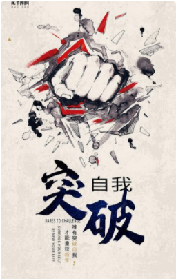 突破“能力”陷阱，擁抱更好的自己