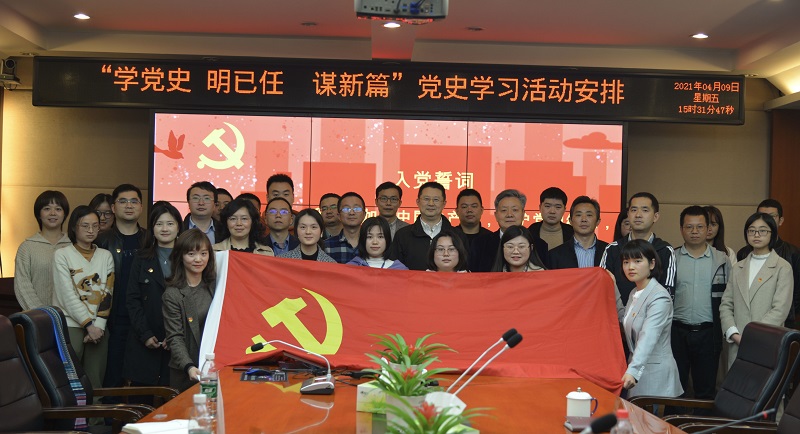 中恒工程設(shè)計(jì)院黨支部開展“學(xué)黨史 明已任 謀新篇” 黨史學(xué)習(xí)教育活動(dòng)