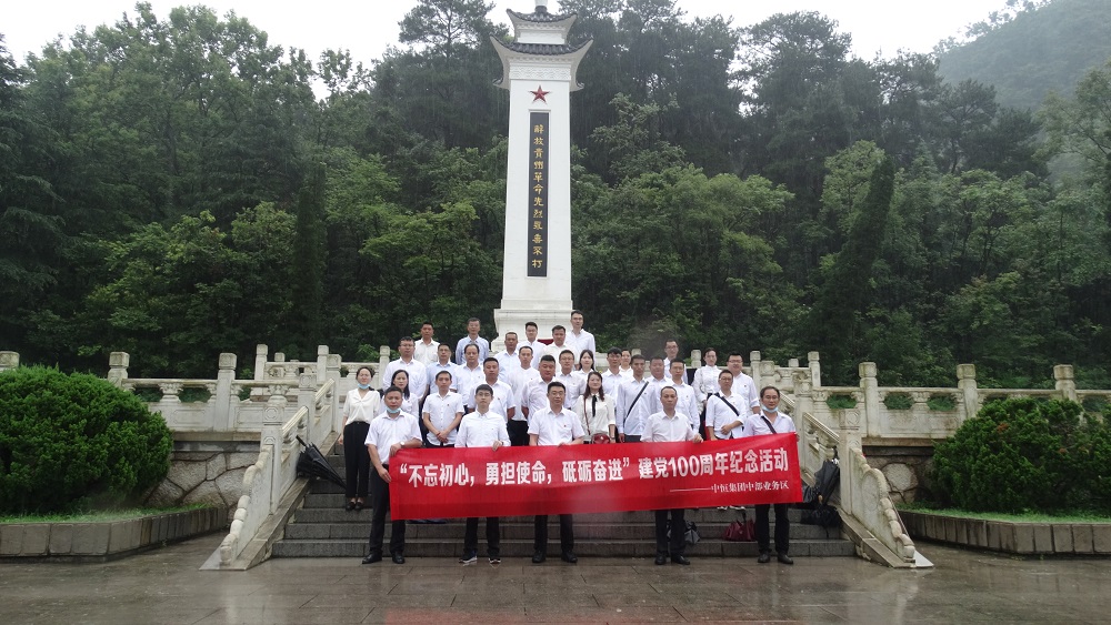 緬懷革命先烈，傳承紅色精神—— 中恒中部業(yè)務(wù)區(qū)開(kāi)展建黨一百周年主題活動(dòng)