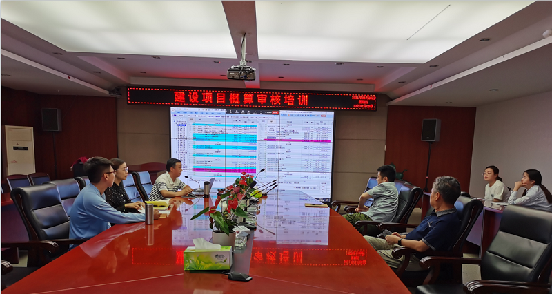 公司組織開(kāi)展建設(shè)項(xiàng)目概算審核專題交流活動(dòng)