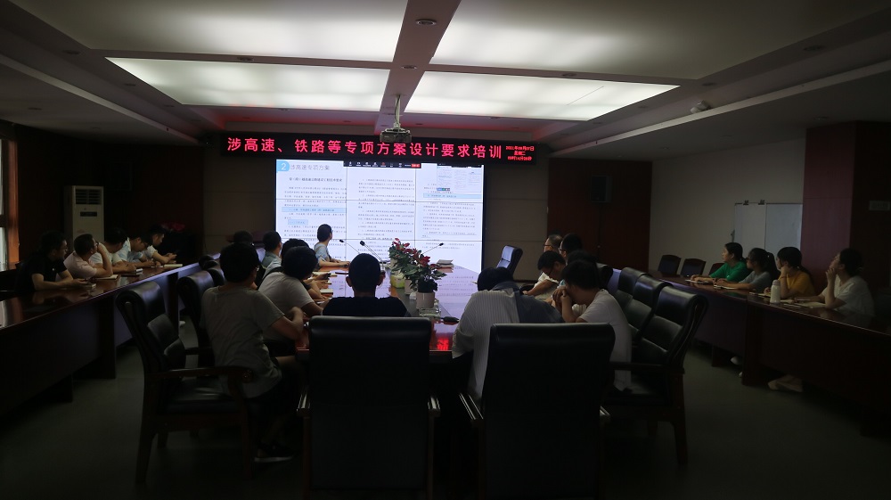 中恒學(xué)院組織開(kāi)展涉高速、地鐵等專項(xiàng)方案設(shè)計(jì)深度要求培訓(xùn)