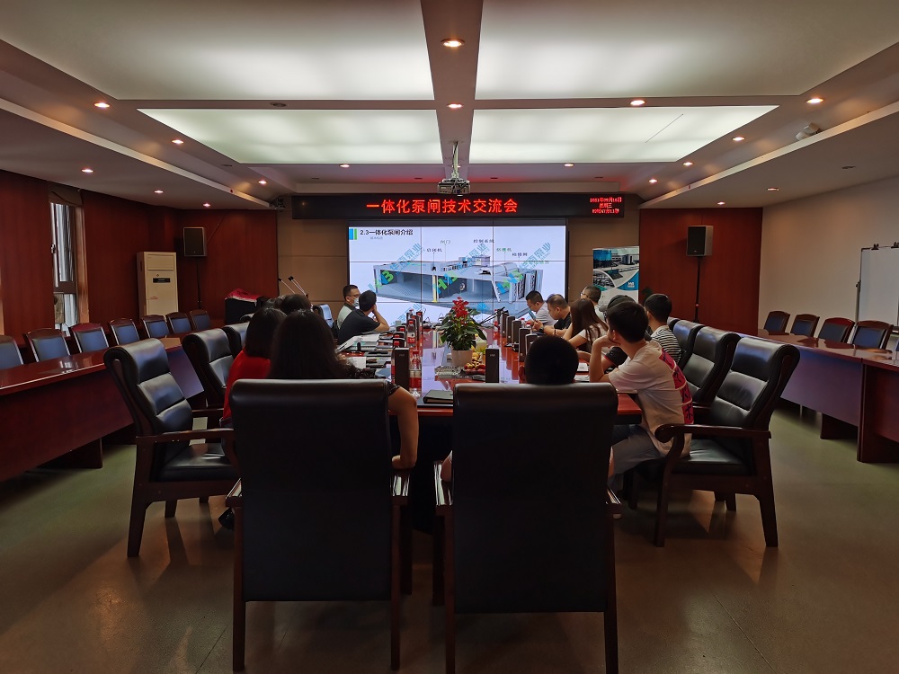 中恒學(xué)院組織開(kāi)展一體化泵閘技術(shù)交流活動(dòng)