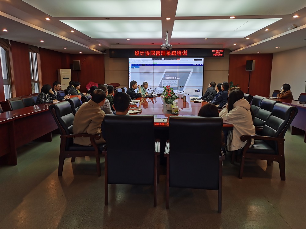 公司組織開展設(shè)計(jì)協(xié)同管理系統(tǒng)培訓(xùn)
