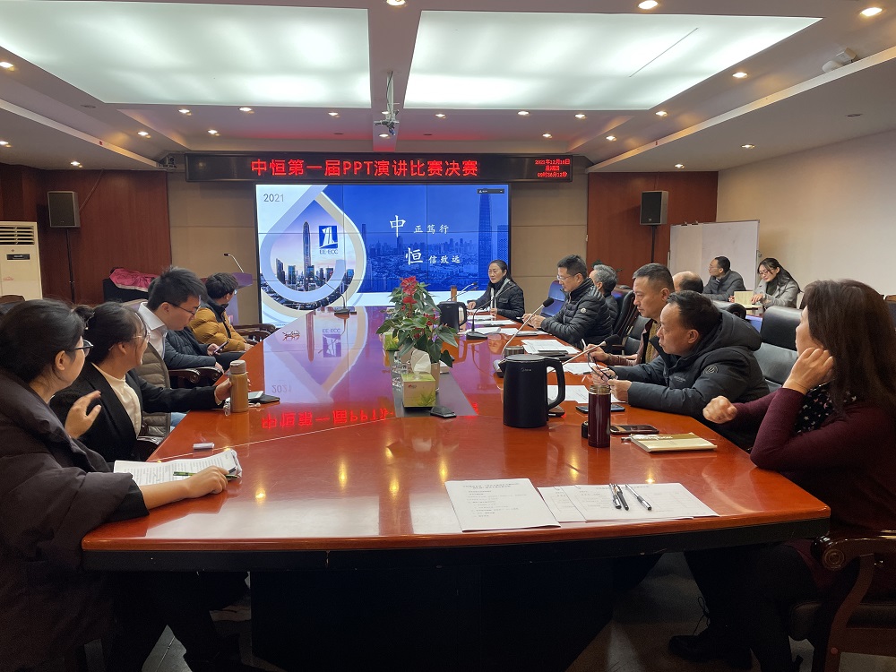 巔峰對(duì)決 決戰(zhàn)榮耀時(shí)刻 ——中恒集團(tuán)第一屆PPT演講比賽完美收官