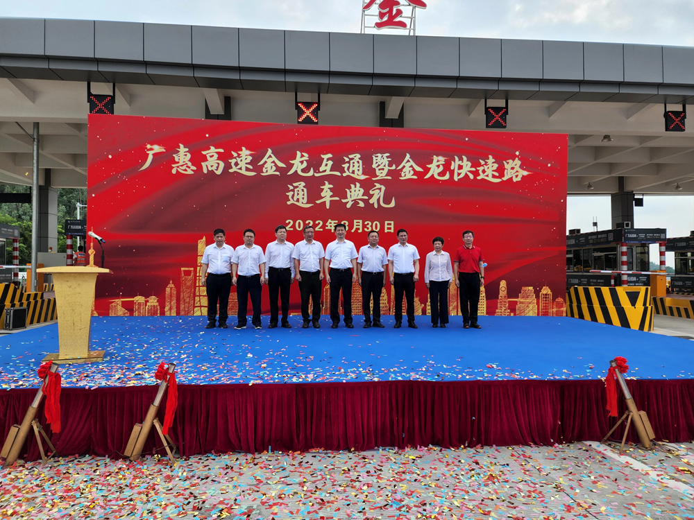 金龍快速路正式通車啦