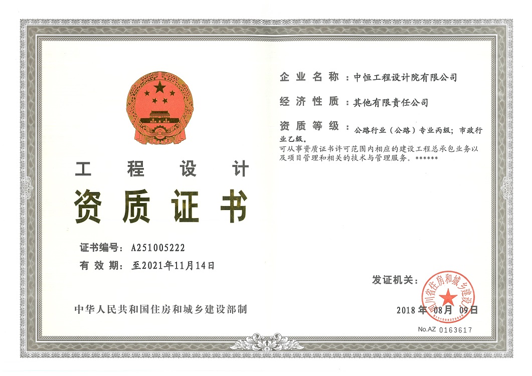5、市政乙級+公路（正本）