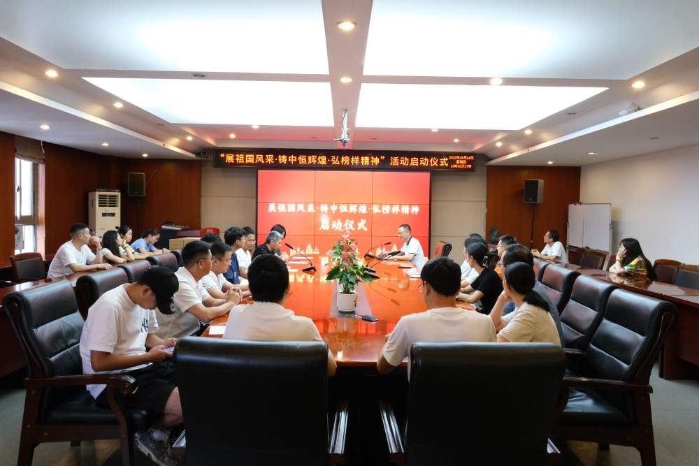 “展祖國風(fēng)采 ·鑄中恒輝煌 ·弘榜樣精神”集團公司優(yōu)秀員工及家屬暨職能部門團建活動圓滿結(jié)束